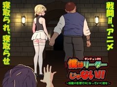 僕はリーダーじゃない!! [毛ガニ研究室]