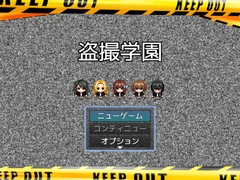 盗撮学園-トイレ盗撮シミュレーション- [ビッグベン]