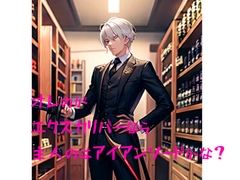 オレのがエクスカリバーなら主人のはアイアンソードかな? [火曜日のユキヒョウ]