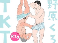 TKT [のはら漫画屋]