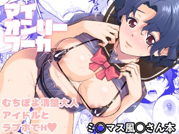 マイオンリーフーカ [Aether Mill]