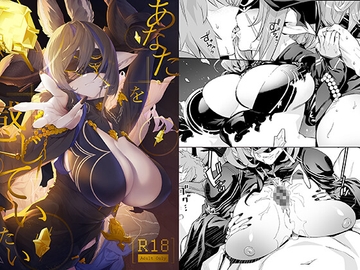 あなたを感じていたい [肉世界]