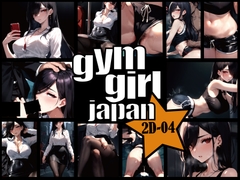 gymgirl Japan 2D-04 【キャリアウーマンの通勤電車、マンチラハミ毛ヨガ】 [gymgirl Japan]