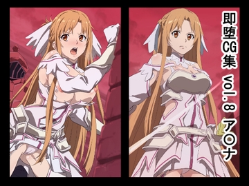 即堕CG集 vol.8 ア〇ナ [NomoneyNotime]