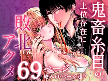 なんて邪悪な奴かしら! [Inoha]