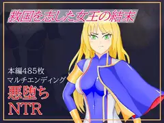リフィア～救国を志した女王の結末～