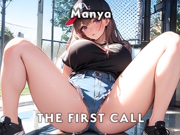 【26歳元デリヘル嬢】Fカップ野外セックス大好きなお姉さんが放尿オナニーしちゃいます/THE FIRST CALL【ガチオナニー実演×まぁにゃ×連続イキ】 [無印漏品]