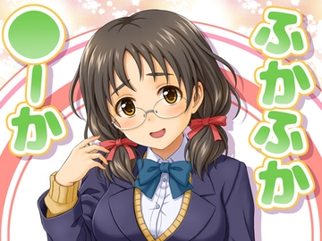 ふかふか◯ーか [順風満帆堂]