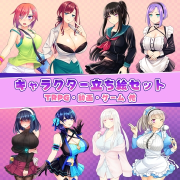 【12キャラ収録】ヒロインキャラクター立ち絵セット [Sasanoha Studio]