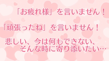 理由は聞かず、愛を伝えて癒すあなたのお嫁さん【方言差分有】 [琴子ちゃんねる]