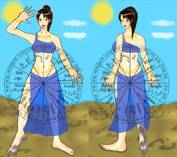 ペルシア暦とベリーダンス [空手ラブストーリー]