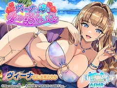 【ドルフィンウェーブASMR】ヴィーナと海と愛の語らい [HONEY PARADE GAMES]