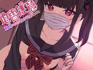 【Live2D】地雷注意~地雷系ツインテ少女をわからせ!?ックス~ [ぱんきじしぇいく]