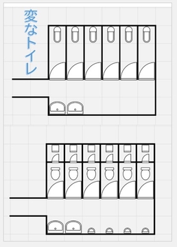 変なトイレ [peelovemuuchan]