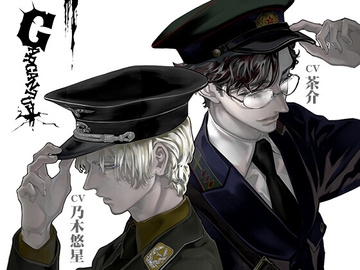 Gargantua [Tennenouji]