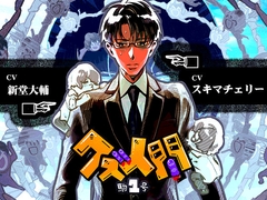 クズ人間 -駒1号- [Tennenouji]