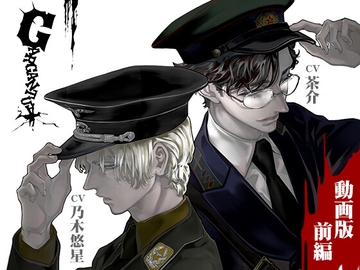 Gargantua【動画版 -前編-】 [Tennenouji]