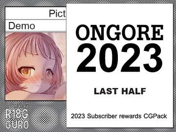 ONGORE 2023 -Last half- [Compound]