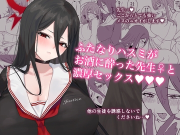 先生!お説教です! [星宿神書]