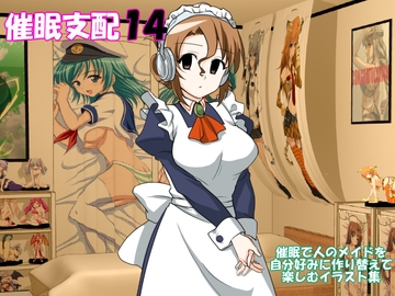 催○支配14 [催眠!ピカッとハウス]