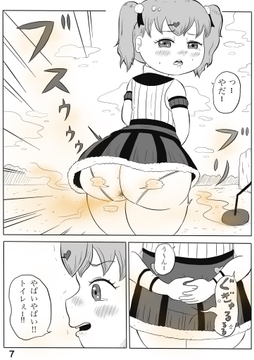 下痢漏れ魔法使いことはちゃん [ザワノリ]