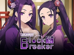 美少女ブロックブレイカー紫 Bishoujo block breaker-murasaki [uwu]