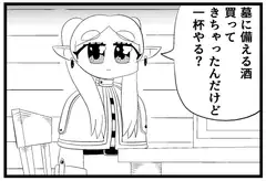 葬送のフリー◯ン4コマ「一杯やりたい」