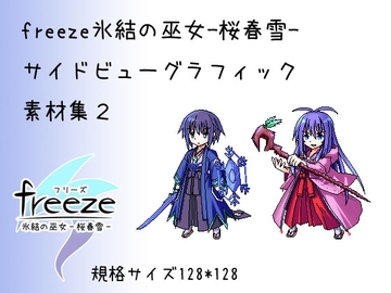 サイドビュードット絵素材集2 [きのこの隠し部屋]