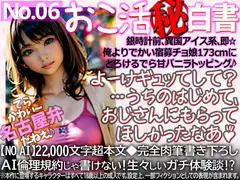 銀時計前、異国アイス系、即☆俺よりでかい宿募チョ娘173cmにとろけるでら甘バニラトッピング♪