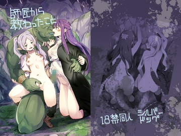 師匠から教わったこと [シルバードッグ]