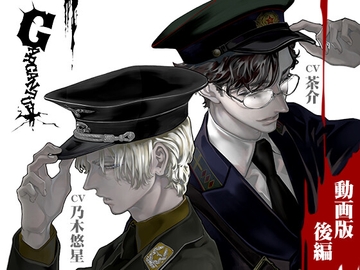 Gargantua【動画版 -後編-】 [Tennenouji]