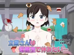 立蔵さんは保健室で休みたい…