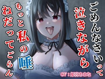メイドのお姉さんに言葉巧みに連れ去られて犯される(ホラーなのにエロ) [ドミホラー開発室]