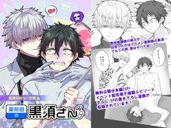 薬剤師の黒須さん1話+α [ソラルカ]