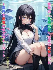 【気軽に文庫】会社の『高嶺の花』は実は処女だった ～童貞と処女のラブストーリー～