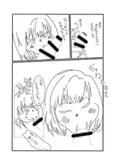 妹のパンツ盗んだのがバレた