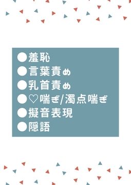 男だけどエッチなお店でバイトを始めたら初日でオンナノコにされてしまった [タマ]