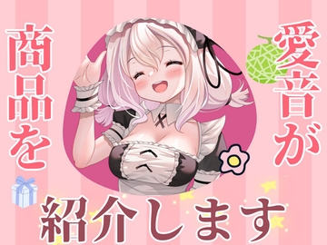 ✨実演収録✨愛音の大人のおもちゃ商品レビュー [rudder one]