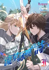 流星詠嘆の詩-I-月降る流れ星