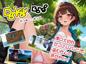 ドンキー・ボンゴ [773Project]