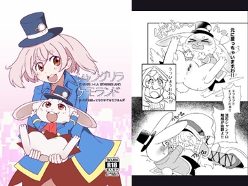 シャングリラ・ケモランド [卡滋箱]