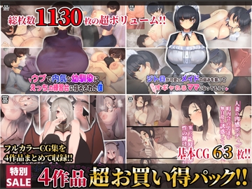 【第3弾】ふたわーくす4作品お買い得パック! [ふたわーくす]