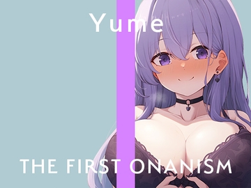 【実演オナニー】THE FIRST ONANISM【結女】おっとり系の美女が激しく喘いでガチイキ連続絶頂……! [ぴゅあとろぼいす]