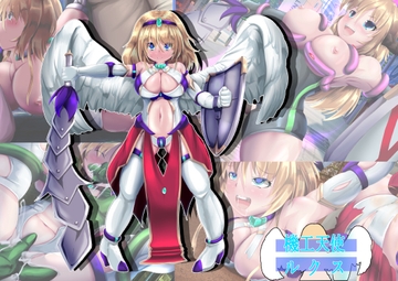 機工天使ルクス [SansenDengaku]