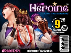 
        ヒロインチーム (最終ステージク黒丸) HEROINE TEAM (FINAL STAGE KINGMARU) PINKPENCIL COMIC - CHAPTER 9
      