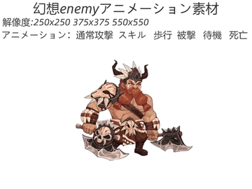 幻想enemyアニメーション素材 [奇妙な猫]