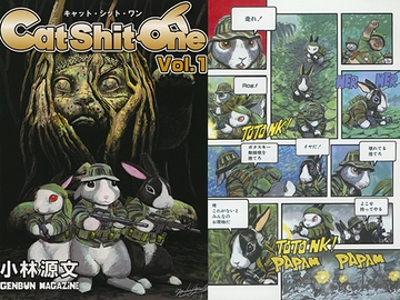 キャットシットワン　Vol.1 [ゲンブンマガジン]