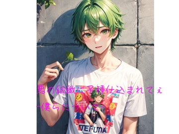 悪の組織に子種仕込まれてぇ-僕らについて- [火曜日のユキヒョウ]