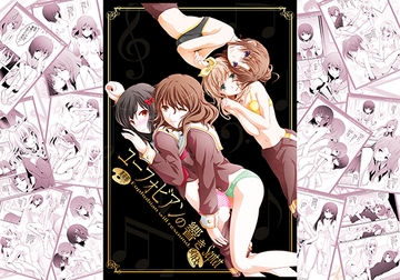 ユーフォビアンの響き7 Septet [美術部]