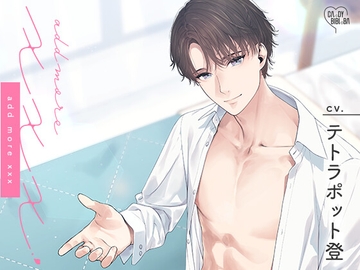 【特典付き】add more xxx [CAnDY BIBInBA]